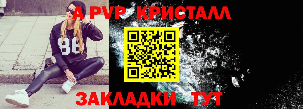 А ПВП Соль Егорьевск