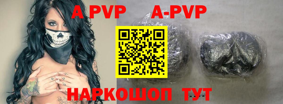Егорьевск  Alpha-PVP Crystall  Альфа ПВП крисы CK  Вход с VPN 