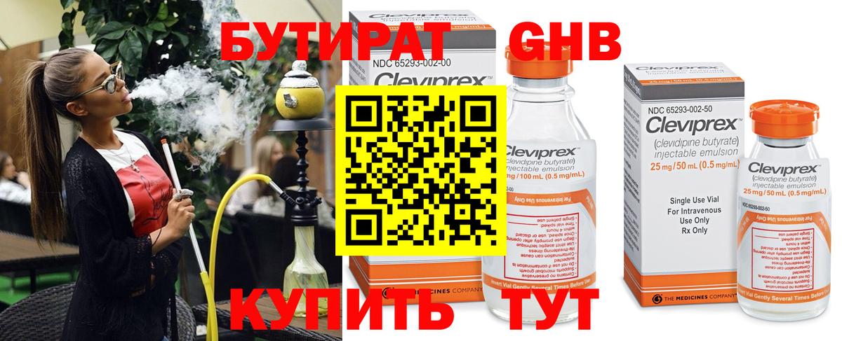 Егорьевск  Бутират оксана  БУТИРАТ  Вход с VPN 