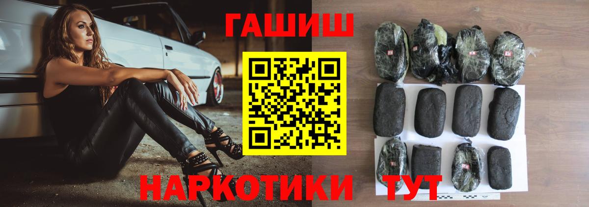Гашиш хэш Егорьевск