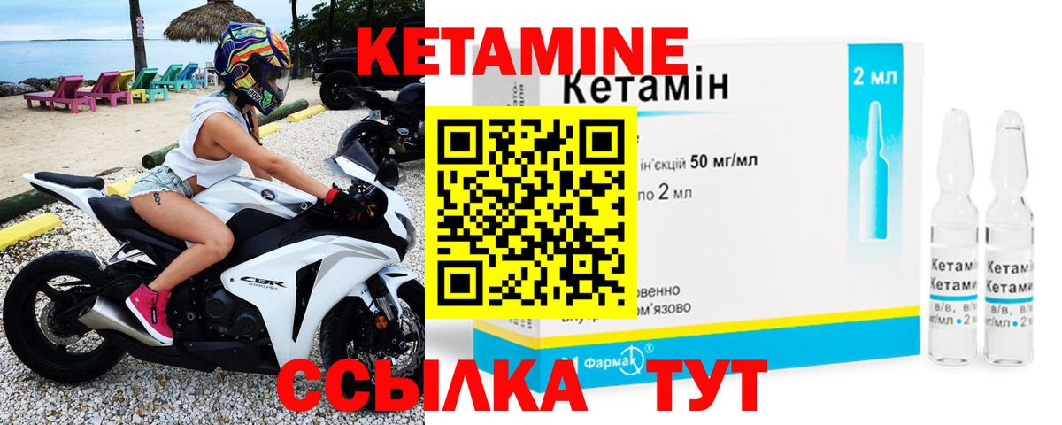 КЕТАМИН ketamine  Вход с VPN  КЕТАМИН VHQ  Егорьевск 