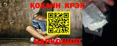 кокаин VHQ Краснокаменск