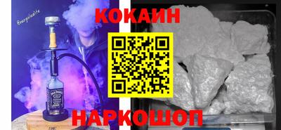 кокаин VHQ Краснокаменск