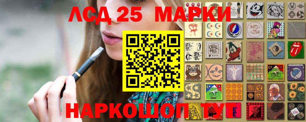 LSD-25 экстази  LSD-25 экстази кислота  Вход с VPN  Егорьевск 