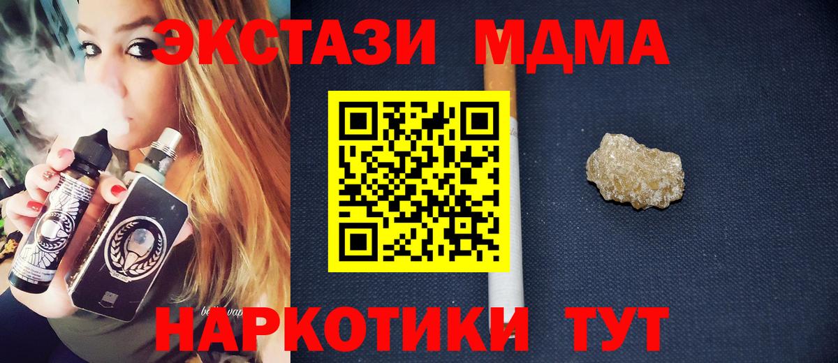 МДМА  МДМА Molly  Вход с VPN  МДМА молли  Егорьевск 