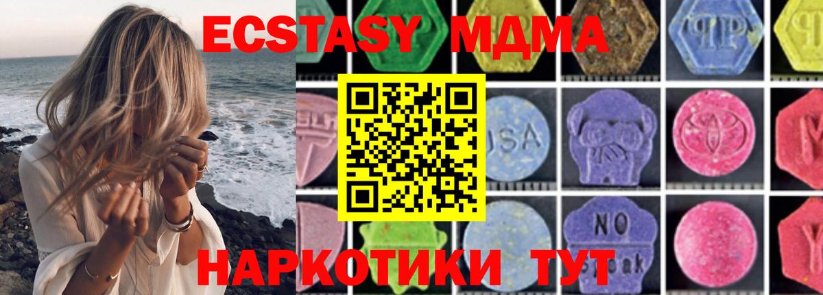 MDMA Molly Егорьевск