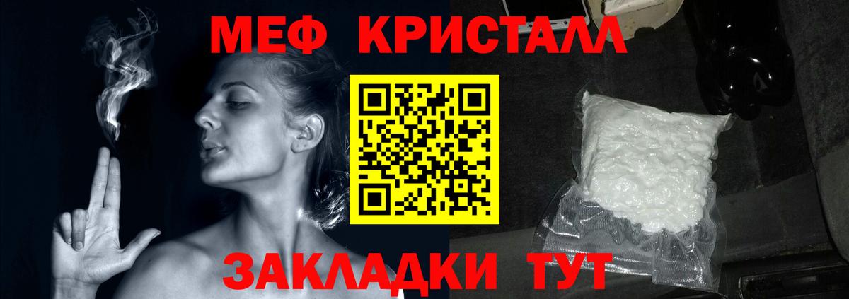 МЯУ-МЯУ VHQ  Вход с VPN  МЕФ мука  Меф  МЯУ-МЯУ  Егорьевск 
