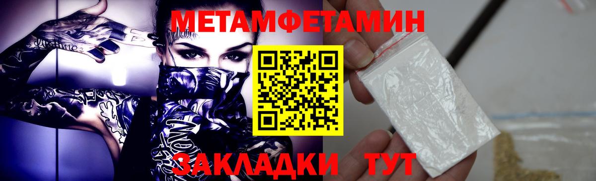 Метамфетамин пудра  Вход с VPN  Метамфетамин пудра  Егорьевск 