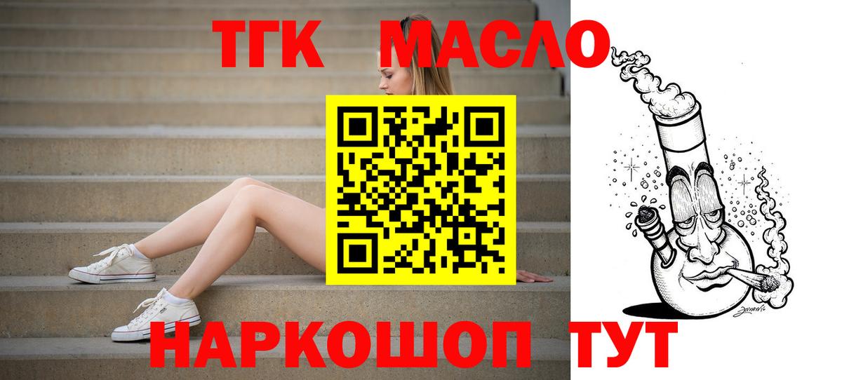 Дистиллят ТГК Wax  Вход с VPN  Егорьевск 