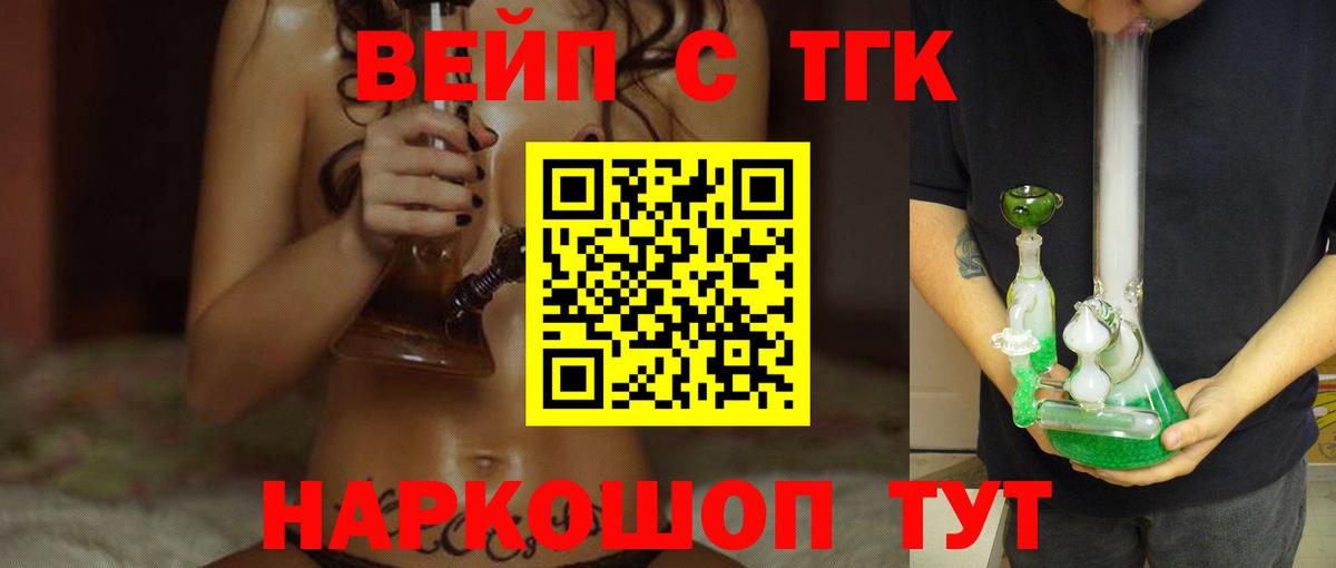 Дистиллят ТГК гашишное масло Егорьевск
