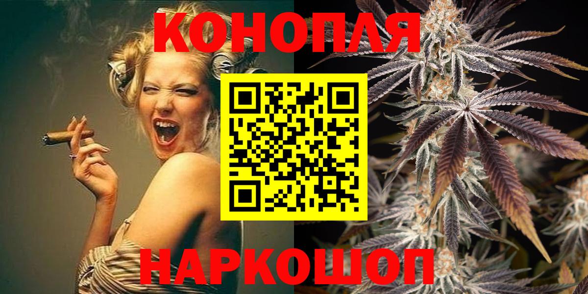 Бошки Шишки Егорьевск